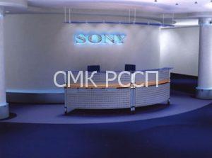 СМК РССП выполнила кап.ремонт сервисного центра Sony
